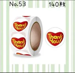 サンキューシールNo.53