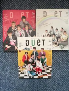 duet 2021年雑誌まとめ売り
