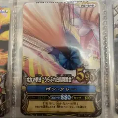 絶版 C226 ボン・クレー N ワンピーベリーマッチ カード