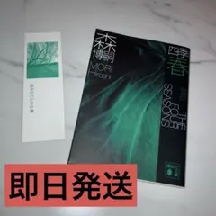 森博嗣　しおり　25枚セット 2026年最新】森博嗣 しおりの人気アイテム - メルカリ