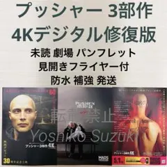 2026年最新】プッシャー blu-rayの人気アイテム - メルカリ