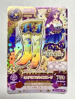 アイカツ！ミステリアスヴァルゴブーツ