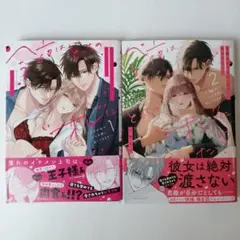 今夜はどっちのオレに抱かれたい?