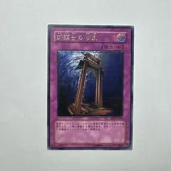 遊戯王 断頭台の惨劇 レリーフ - メルカリ