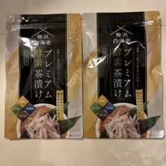 プレミアム酵素漬け 50g×４袋セット プレミアム酵素漬け 4袋セット+α① - メルカリ