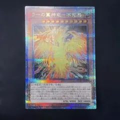 PSA10 ラーの翼神竜不死鳥 レリーフ - メルカリ