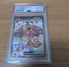 ポケモンカード リザードン SSR PSA10 ワンオーナー品 - メルカリ