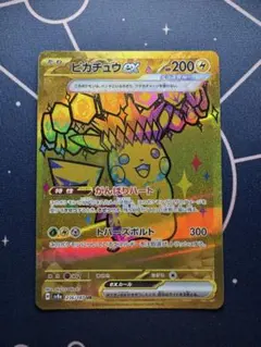 ピカチュウex UR SV8a テラスタルフェスex 2 - メルカリ