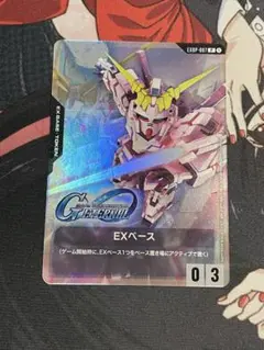 ユニコーンガンダム　EXベース　プロモ　ショップバトル