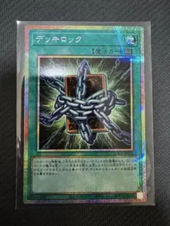 【アジア版】遊戯王　デッキロック　プリズマ　プリシク　3枚 遊戯王 デッキ ロック アジア プリズマ - メルカリ