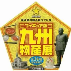 【超激レア】海洋堂 高知人物伝 [ 高知ナンフェス限定 ] 金Ver. 全6種 超激レア】海洋堂 高知人物伝 [ 高知ナンフェス限定 ] 金Ver. 全6種