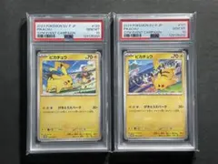 【PSA10】 ピカチュウ げきとうスパーク リザードン ミュウ 連番