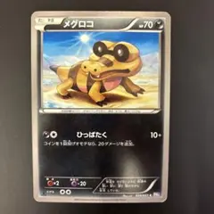 メグロコ C BW8 ラセンフォース 034/051