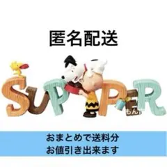 ◯ スヌーピー コレクション オブ ワーズ3 SUPPER