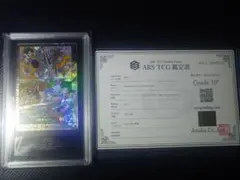 GPB 24 ARS10 ドラゴンボールヒーローズ 悟空 鑑定書付き - メルカリ