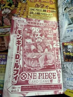 ワンピースカードゲーム モンキー・D・ルフィ P-159 付録 - メルカリ