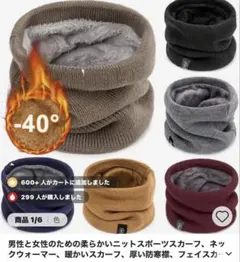 超特価^_^ 男女兼用ニットスポーツネックウォーマー　色はブラックです^_^