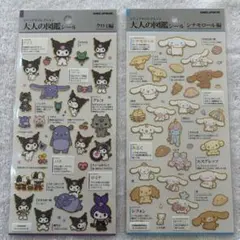 大人の図鑑シール　サンリオ