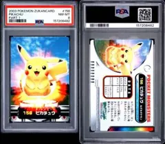 PSA1 ピカチュウ LV.10 2008 11th MOVIE COMM. - メルカリ