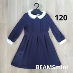 BEAMSミニ　2way　レース襟　フォーマル ワンピース　ネイビー　120