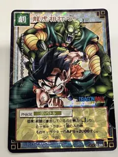 2026年最新】2003年ドラゴンボールカードゲームの人気アイテム - メルカリ