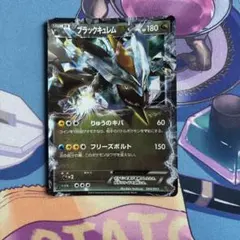 ブラックキュレムEX EBB EXバトルブースト 084/093