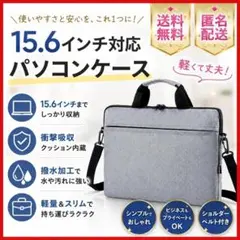 15.6インチ パソコンケース バッグ かばん グレー 軽量 出張 通勤のサムネイル