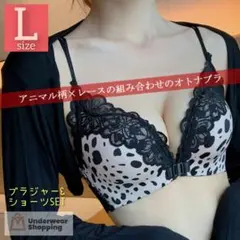 パット内蔵　フロントホック　盛りブラ　楽ブラ　ダルメシアンL　ブラジャーショーツ