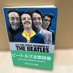 完全版 ビートルズ全曲歌詞集 Amazon.co.jp: 完全版 ビートルズ全曲歌詞集 : スティーヴ・ターナー