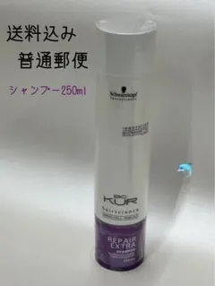 シュワルツコフBCクア リペアエクストラシャンプー250mlのサムネイル