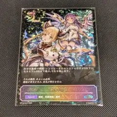 シャドウバースエボルヴ 絆の共振 SL 2枚 - メルカリ