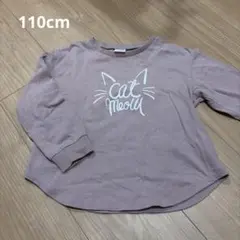 デビロック　長袖カットソー 110cm
