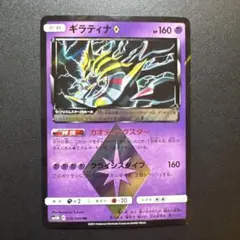 2026年最新】ギラティナ プリズムスターの人気アイテム - メルカリ