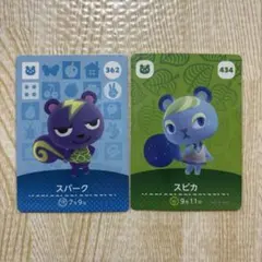 どうぶつの森　amiiboカード　スパーク　スピカ