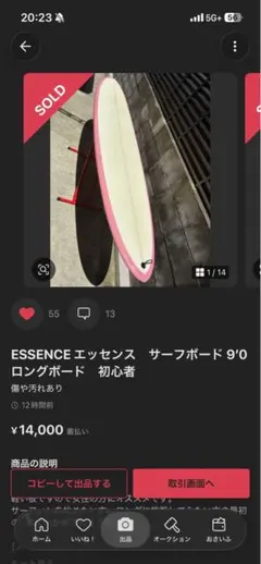 梱包料金代として出品