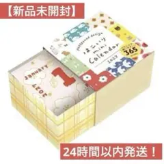 古川紙工 そえぶみ箋 箱入りミニカレンダー2027 CL24