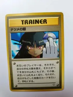 2026年最新】ナツメ 旧裏の人気アイテム - メルカリ