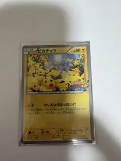 2026年最新】ピカチュウ プロモの人気アイテム - メルカリ
