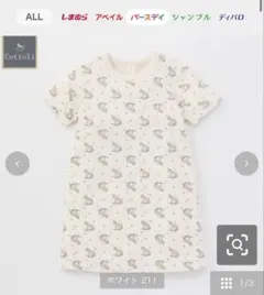 cottoli バースデイ　コラボ　80 ワンピース