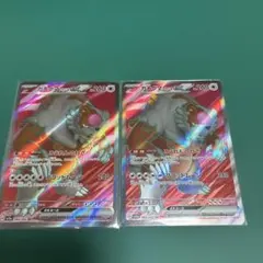 ガチグマ アカツキex SR 2枚セット ポケモンカードのサムネイル