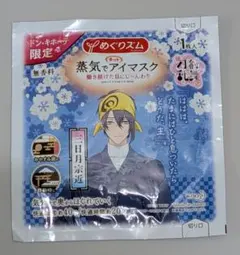 蒸気でアイマスク 三日月宗近 限定 刀剣乱舞 とうらぶ 限定