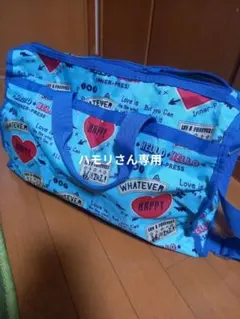 インナープレスハートプリント ボストンバッグ 青ハモリさん専用