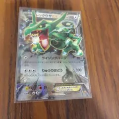 レックウザEX 170HP ポケモンカード