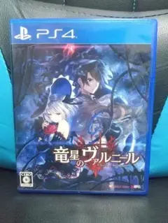 竜星のヴァルニール - PS4
