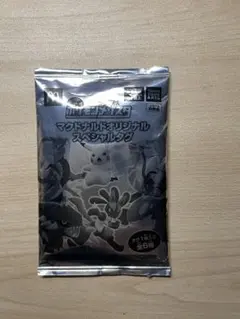 新品　メザスタ　ポケモン　マクドナルド　ハッピーセット　マック　マクド