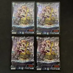 即日発送　デュエルマスターズ　デュエマ　冥土人形　ヴァミリアバレル　4枚