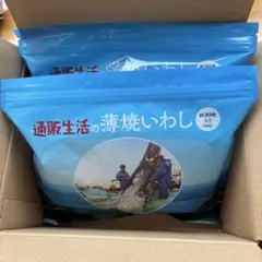 通販生活の薄焼いわし 小松菜末入り 2袋セットのサムネイル