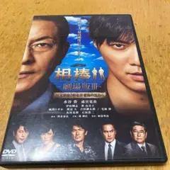 海猿 スタンダード・エディション('04フジテレビジョン/ROBOT)〈2枚組