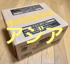 遊戯王 クォーター センチュリー アート コレクション 1カートン 新品