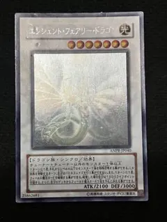 2026年最新】遊戯王 エンシェント フェアリー ホロの人気アイテム